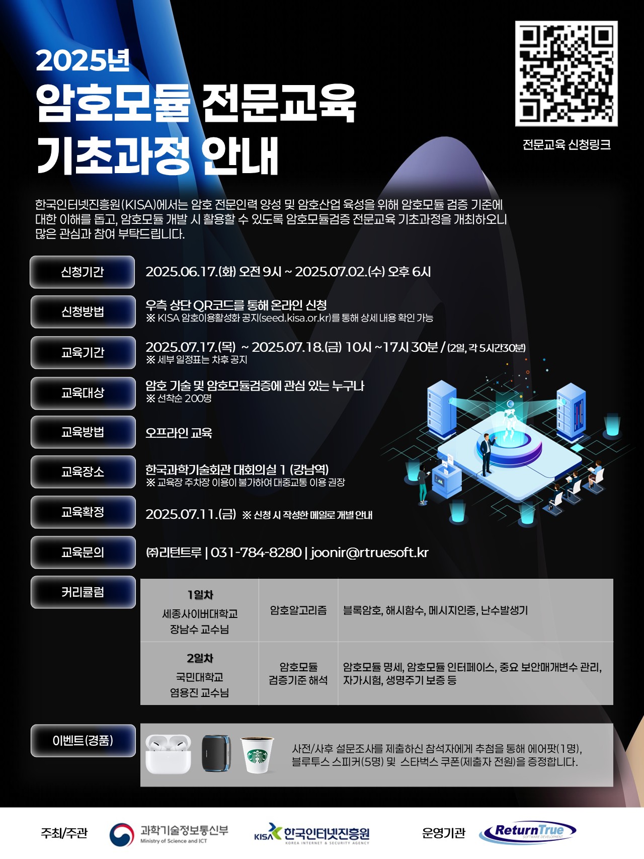 전문교육_기초과정_리플릿.jpg