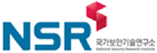 NSR 국가보안기술연구소