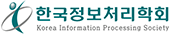 한국정보처리학회